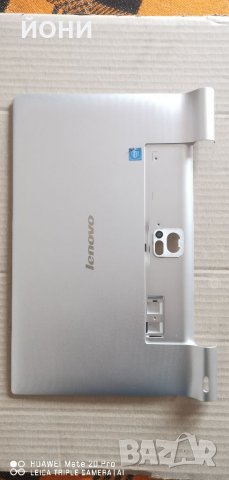 Lenovo Yoga Tab 2 13"-оригинален заден капак, снимка 1 - Таблети - 34667970