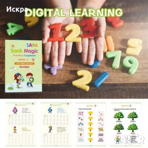 Комплект детски образователни книжки , снимка 4 - Образователни игри - 38445309