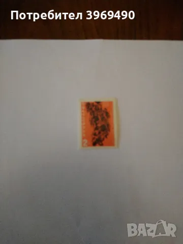 Пощенска марка от България 1963 г., снимка 1