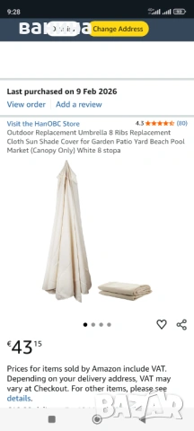 Плат за голям градински чадър 3м