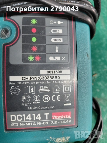 зарядно MAKITA, снимка 2 - Други инструменти - 53556340