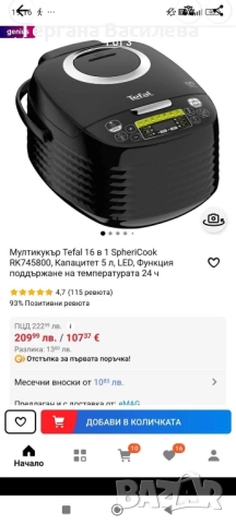 Мултикукър само пробван 