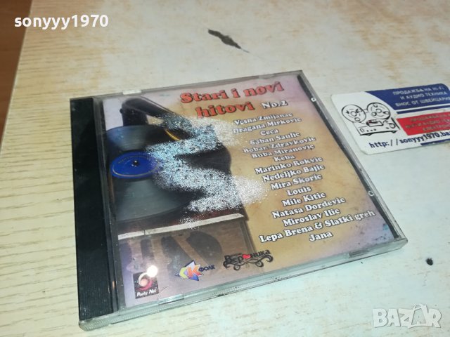 STARI I NOVI HITOVI CD 2801241154, снимка 6 - CD дискове - 44012217