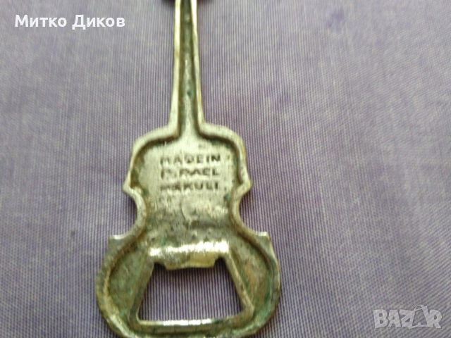 Отварачка метална тип китара винтидж Made in Israel Makuli 150мм на 50мм, снимка 8 - Колекции - 51553037