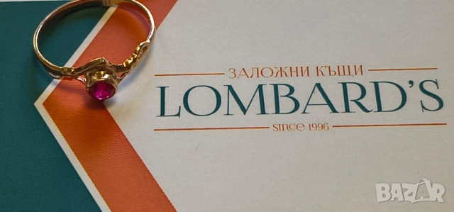 Златен пръстен  - руски - СССР