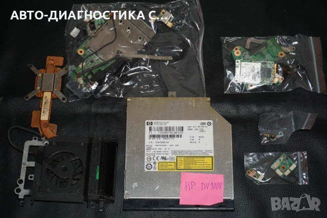 Лот от части за лаптопи Samsung NP-55/Acer Travelmate 240/Fujitsu Siemens E8310/HP DV9000, снимка 13 - Части за лаптопи - 51705861
