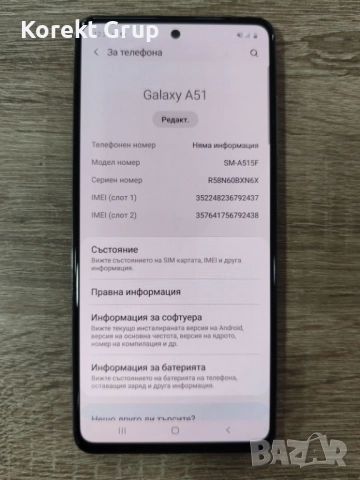 Samsun Galaxy A51, снимка 2 - Samsung - 52560373
