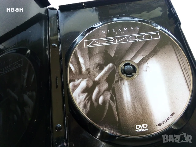 DVD филм "Дзифт" - 2009г., снимка 2 - Български филми - 50727306