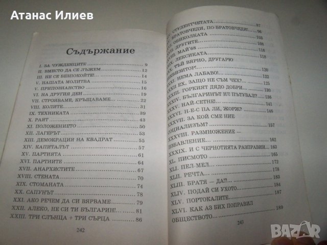"Изгнанически творби" от Мерезев, ценно и рядко издание, снимка 11 - Художествена литература - 40041288
