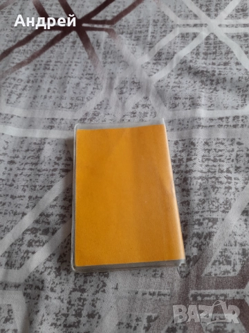 Стара Членска Карта Български Пчеларски Съюз, снимка 4 - Други ценни предмети - 51634071