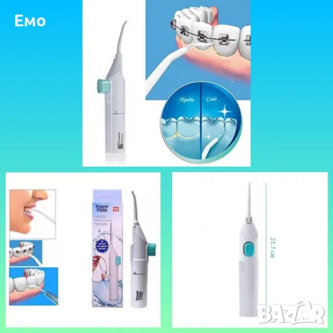 Душ за зъби, иригатор - Power floss за почистване на уста - TV338