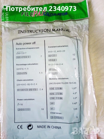 Калкулатор с подложка за документи, снимка 2 - Други - 52429568