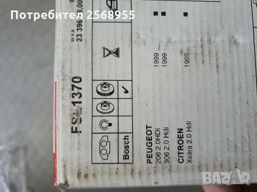 FERODO FSL1370 НАКЛАДКИ ПРЕДНИ PEUGEOT 206 306 / CITROEN Xsara 1993-2009 OE 425484  OE 425203       , снимка 4 - Части - 28242681