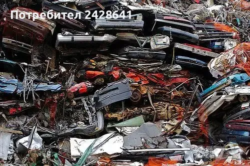 Изкупуване на отпадъци от Черни ,Цветни метали и Автомобили за скрап, снимка 7 - Изкупуване на коли за скрап - 47326876