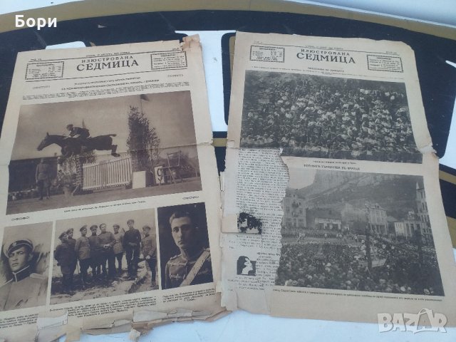 Вестници 1927г - 1932, снимка 3 - Други ценни предмети - 32329497