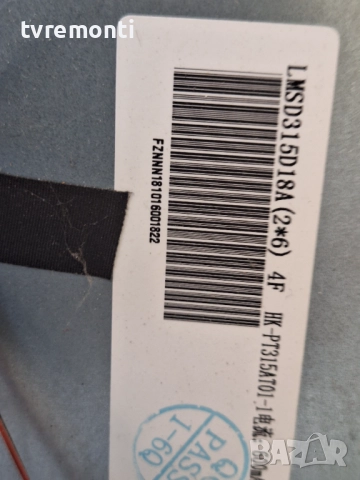 подсветка, от дисплей LMSD315D18A от телевизор Crown Модел 32133