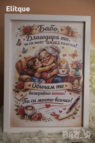 ламинирана картичка по ваш дизайн с рамка , снимка 2 - Филателия - 53578661