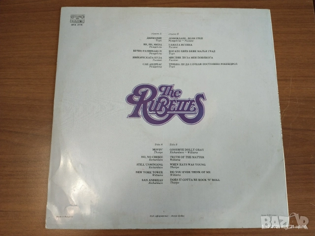 Две грамофонни плочи , снимка 9 - Грамофонни плочи - 52668531