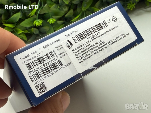 Оригинално зарядно Motorola TurboPower 68W , снимка 2 - Оригинални зарядни - 52484808