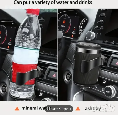 Държач за Чаши на автомобила , снимка 4 - Аксесоари и консумативи - 48023209