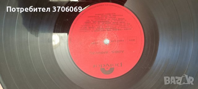 Стари винилови плочи , снимка 7 - Грамофонни плочи - 40392473