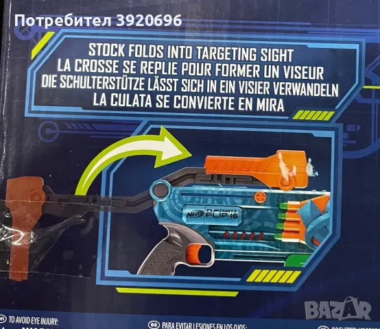 Nerf - Детски пистолет Elite 2.0 Flip-16, снимка 7 - Други - 49520296