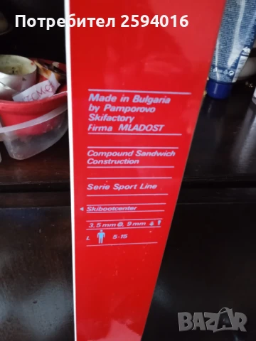 Продавам 2 чифта чисто нови ски Atomic - Mladost active sportline, снимка 2 - Зимни спортове - 50806702