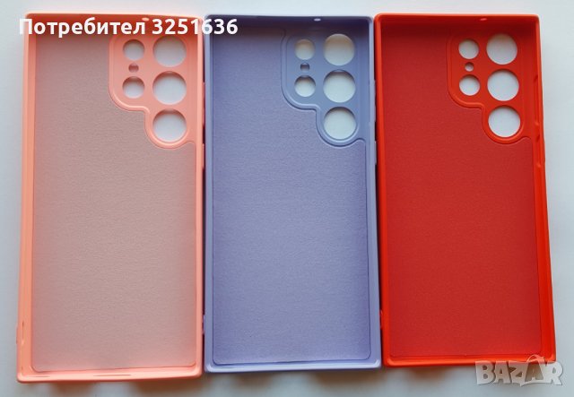 Калъф за Samsung S23 Ultra , S23 plus , S23  (С23,С23 плюс,С23 Ултра), снимка 3 - Калъфи, кейсове - 39725772