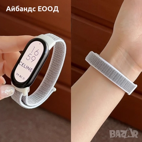 Текстилна плетена каишка с велкро за Xiaomi Smart Band 8 | 9 | 10, снимка 2 - Смарт гривни - 52100411