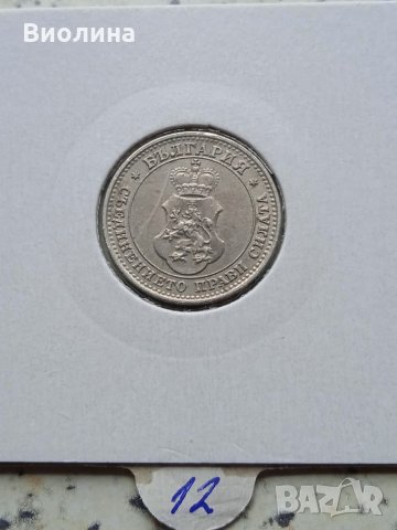 10 стотинки 1913, снимка 2 - Нумизматика и бонистика - 33635759