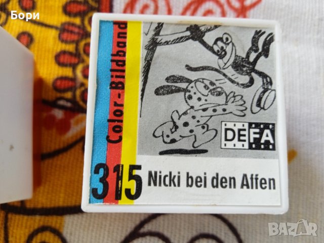 Диафилми детски с немски надписи, снимка 4 - Плейъри, домашно кино, прожектори - 37971726