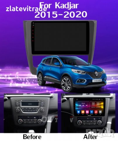 Renault Кadjar 2015-2020 - 9'' Навигация Андроид Мултимедия, 9095, снимка 4 - Аксесоари и консумативи - 29057689
