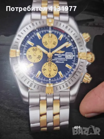 Мъжки часовник Breitling, снимка 1 - Луксозни - 48481599