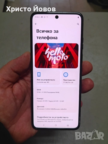 Motorola razr 40 256GB, снимка 7 - Motorola - 53004573