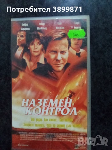 Продавам видеокасети цена 10 лева, снимка 4 - DVD филми - 50503654