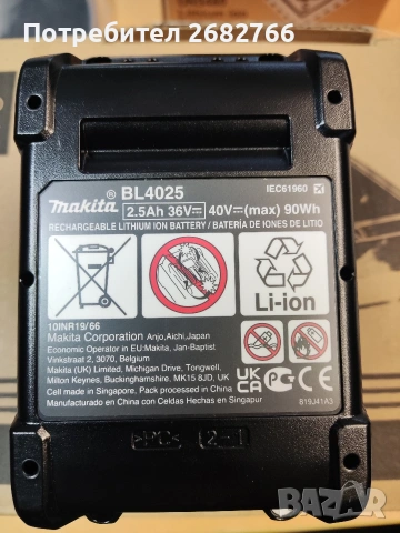 батерия makita 40v bl4025, снимка 4 - Други инструменти - 53008756