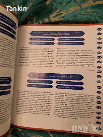 Стани богат 1 , снимка 2 - Художествена литература - 43625136