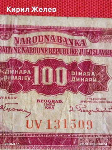 Стара банкнота 100 динара 1955г. Югославия рядка за КОЛЕКЦИЯ ДЕКОРАЦИЯ 53306, снимка 3 - Нумизматика и бонистика - 53197416