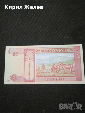 Банкнота Монголия - 10625, снимка 3 - Нумизматика и бонистика - 27588006