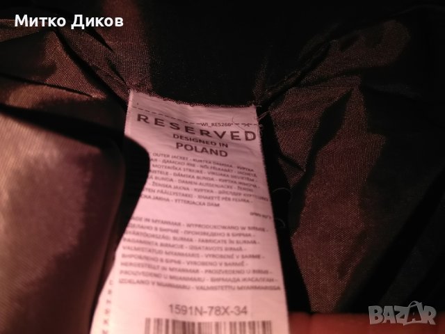 Reserved женско  марково яке с подплата и качулка размер EU-34  UK-6 , снимка 8 - Якета - 43676935
