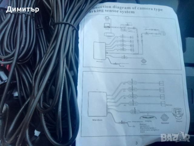 Парктроник, 4сензора, дисплей и звукова сигнализация, снимка 3 - Аксесоари и консумативи - 52776972