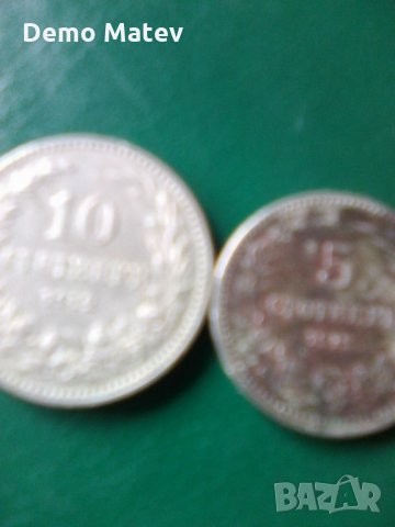 Продавам стари монети, снимка 5 - Антикварни и старинни предмети - 33293135