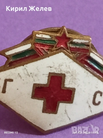 Рядка емайлирана значка на Български червен кръст за КОЛЕКЦИЯ 53479, снимка 3 - Други ценни предмети - 53366412