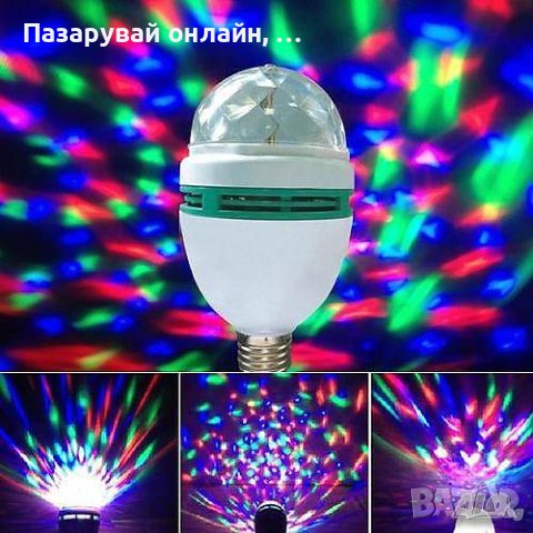  Въртяща се цветна диско парти LED лампа в формата на топка, магически кристален ефект, снимка 5 - Bluetooth тонколони - 40395012