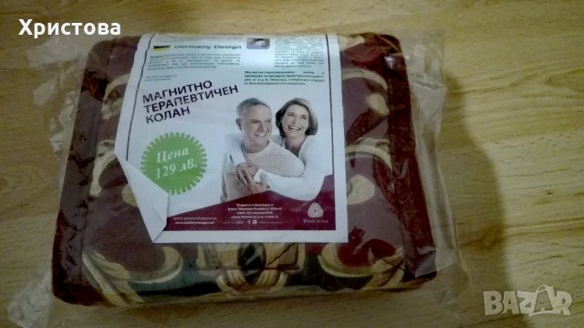Нов магнитно-терапевтичен колан