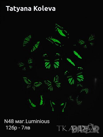 3D пеперуди светещи на тъмно или отразяващи светлината, снимка 13 - Декорация за дома - 33539140