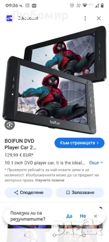 BOIFUN DVD плейър за кола 2 екрана 10.5 инча със 7 часа батерия, преносим телевизор, облегалка

, снимка 2 - Навигация за кола - 50342073