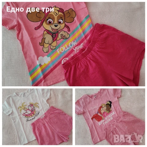 Детски комплекти 128см.