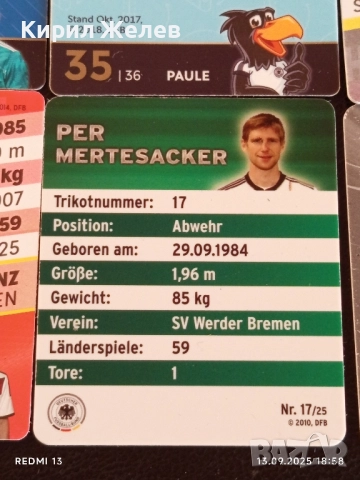 Колекционерски картички на футболисти МАРИО ГОМЕС,ПЕР МЕРТЕЗАКЕР, ЛУКАС ПОДОЛСКИ 51017, снимка 14 - Други ценни предмети - 51703593