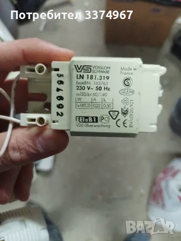 Дросели, снимка 4 - Други - 49188787